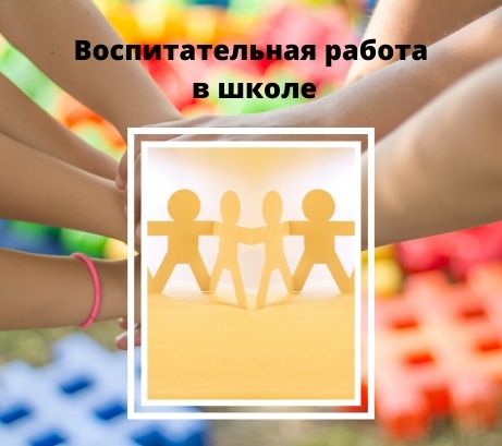 Обложка публикации «Рабочий лист для классного часа по развитию детского коллектива»