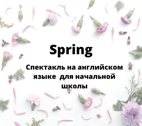 Обложка публикации «Сценарий на английском языке»