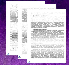 Типовое положение об учреждении дополнительного образования детей