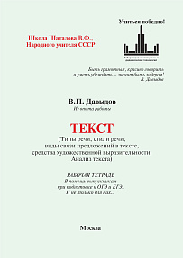 Текст (типы и стили речи, виды связи предложений, средства художественной выразительности. Анализ текста). Из опыта работы преподавателя. Русский язык, 10-11 класс.
