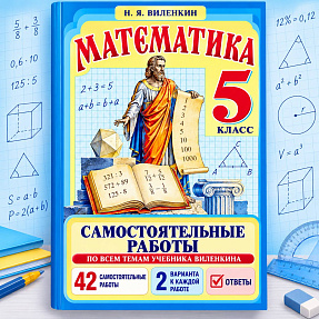 математика 5 класс карточки для самостоятельной работы