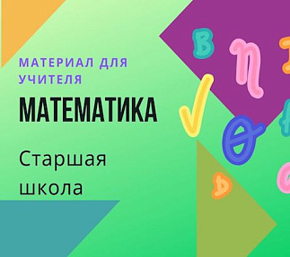 Карточка на тему: Простые числа