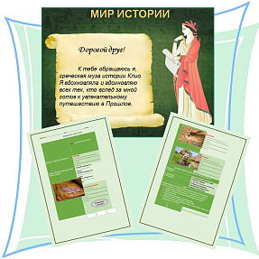 Введение в историю Древнего мира