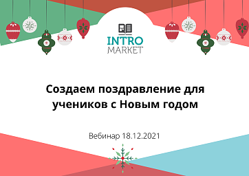 Игра для Сториз и пост для Инстаграм