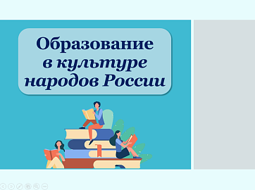 Рабочий лист ОДНКНР 6 класс Образование в культуре народов России