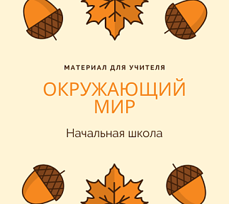 Шаблон для проекта "Мой родной край"