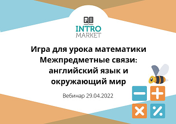 Рабочий лист для урока математики