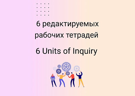 Обложка публикации «Рабочие тетради»