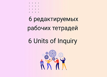 Рабочие тетради