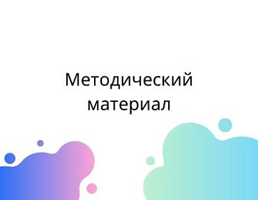 Презентация к статье «Применение дистанционных технологий на занятиях с детьми дошкольного возраста и с детьми младшего школьного возраста»