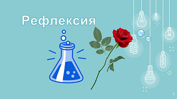 Органайзер и рефлексия рабочие личты на русском и английском