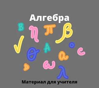 Рабочий лист "Подобные слагаемые"