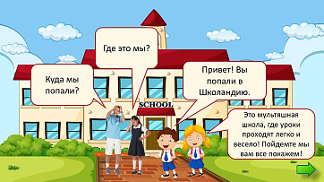 Редактируемый шаблон для квеста по любому предмету