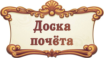 Оформление классного уголка