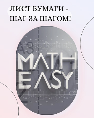 Обложка публикации «Сборник материалов "Подготовка к ОГЭ по математике 2027"»
