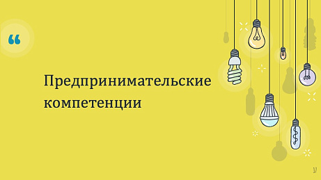 Обложка публикации «Презентация для форума «Транскрипция»»