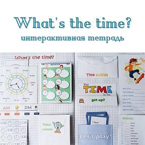 What's the time? Интерактивная тетрадь