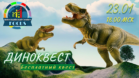 Обложка публикации «Задание для квеста»