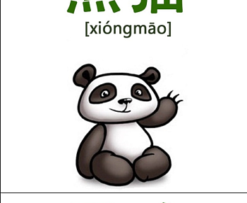 Китайский язык – Животные. Карточки, игры, иероглифы (HSK 1)