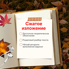 Презентация "Сжатое изложение. Задание 1 ОГЭ"