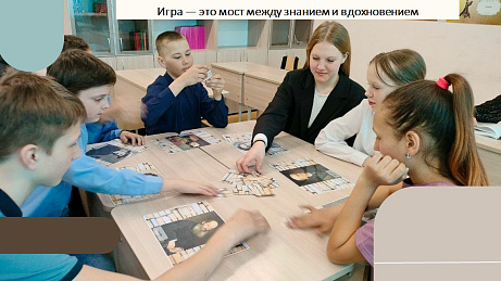 Обложка публикации «Играть на уроке не просто интересно, но и познавательно. (Игровые технологии на уроках искусства)»