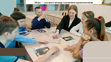 Играть на уроке не просто интересно, но и познавательно. (Игровые технологии на уроках искусства)