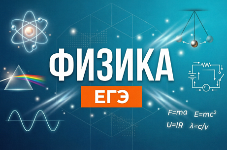 Обложка публикации «Задача 23 ЕГЭ по физике»